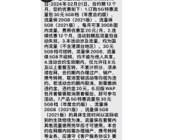 移动群发短信收费标准最新