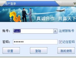 企业短信系统怎么登录账号