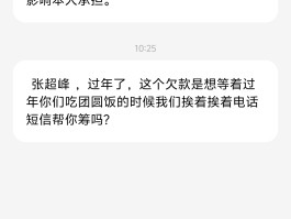 短信催还款诈骗