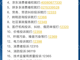 短信举报怎么举报110