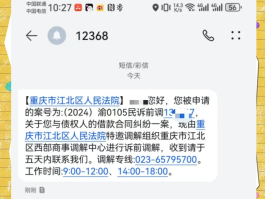 10692开头短信诈骗