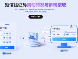 企业短信验证码平台是什么软件啊