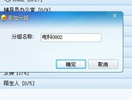 电脑群发短信