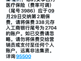 中邦法律短信催收是真的吗吗