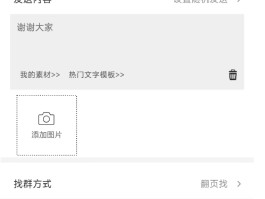 手机群发微信短信怎么发